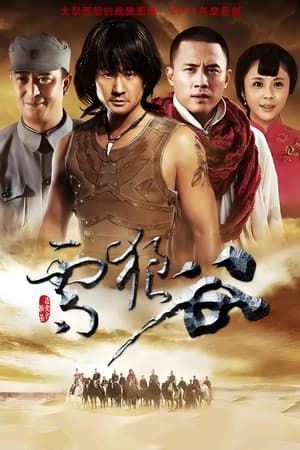 Temporada 1