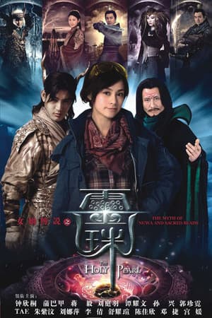 Temporada 1