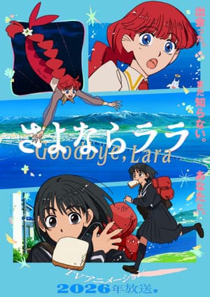 Temporada 1