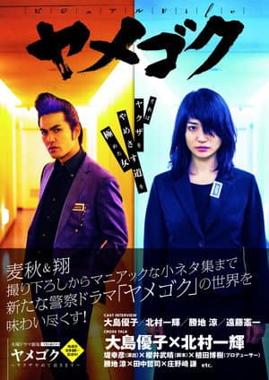 Temporada 1