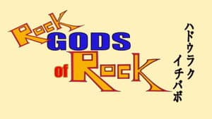 Rock Gods of Rock — foto 1
