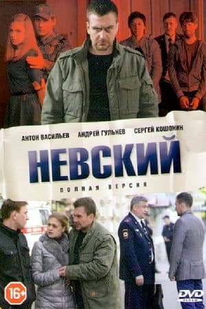 Temporada 1