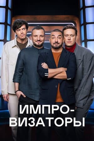 Temporada 1