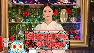 MEGUMIママのいるBar — foto 1