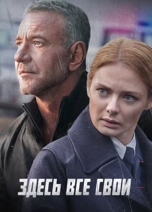 Temporada 1