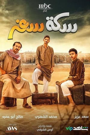 Temporada 1
