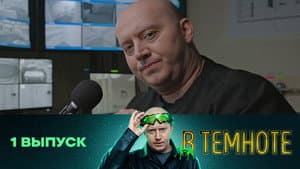 Episodio 1