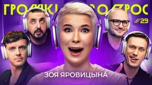 Episodio 29