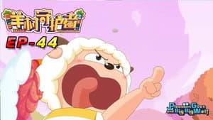 Episodio 44