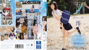 裸天使 石川澪 OAE-258 — foto 1