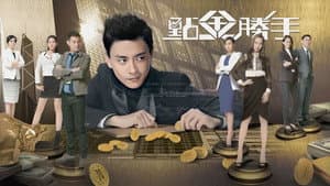 點金勝手 — foto 1