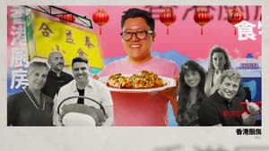 Jeremy Pang’s Hong Kong Kitchen — foto 1