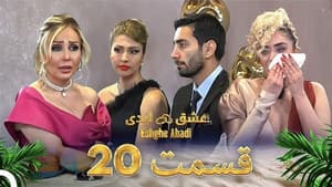 Episodio 20