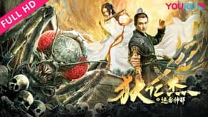 狄仁杰之迷雾神都 — foto 1
