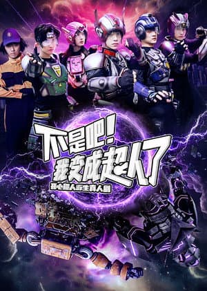 Temporada 1