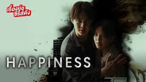 Happiness — foto 1