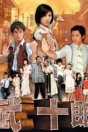 Temporada 1