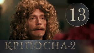Episodio 13