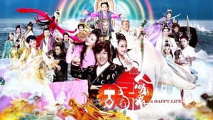 天天有喜之人间有爱 — foto 2