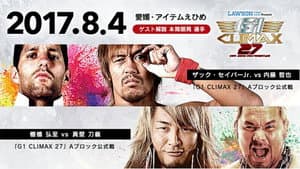 NJPW G1 Climax 27: Day 13 — foto 4