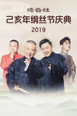 Temporada 5