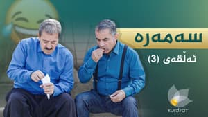 Episodio 3