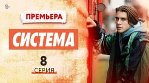 Episodio 8