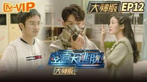 Episodio 12
