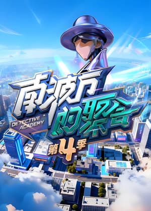 Temporada 4