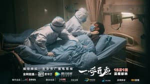 一呼百应 — foto 1