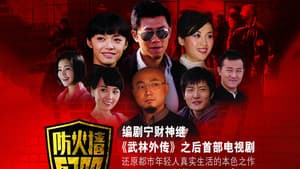 防火墙5788 — foto 1