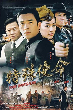 Temporada 1