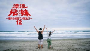 Episodio 12