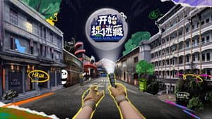 开始捉迷藏 — foto 2