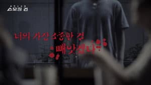 Episodio 10
