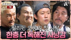 Episodio 7