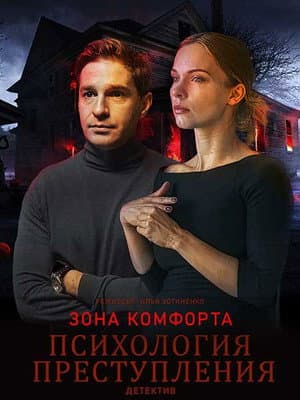 Temporada 8