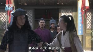 镖行天下前传6：燃眉危机 — foto 3