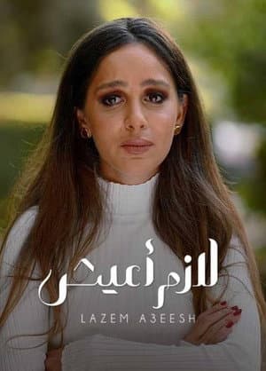 Temporada 6