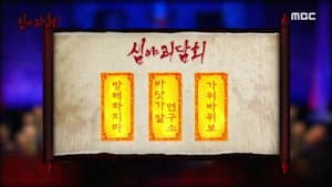 Episodio 57