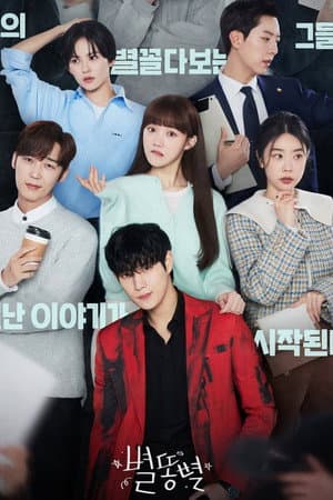 Temporada 1