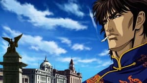 Fist of the Blue Sky — foto 2