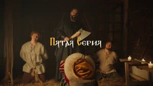 Episodio 5