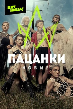 Temporada 7