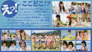 アロハロ!2 モーニング娘。 — foto 1