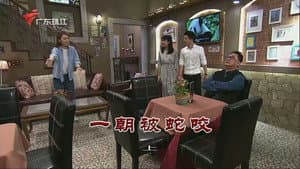 Episodio 3369