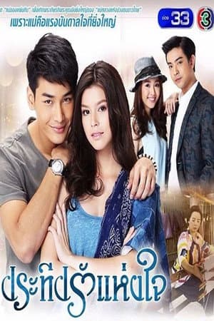 Temporada 1