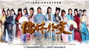啼笑书香 — foto 2