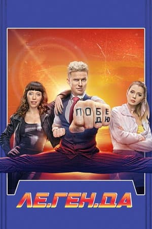 Temporada 1