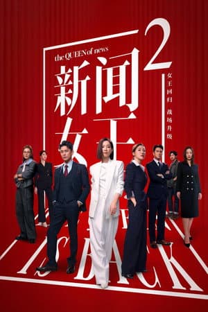 Temporada 2